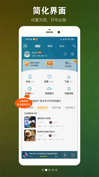 dj音乐盒官方版下载