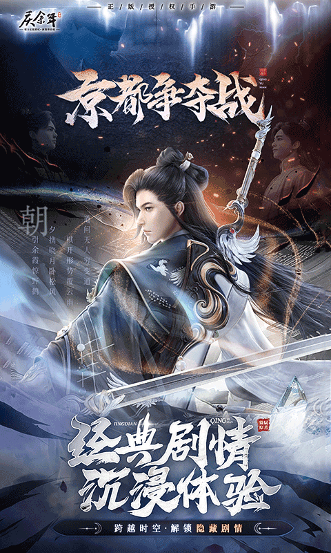 庆余年下载折扣版
