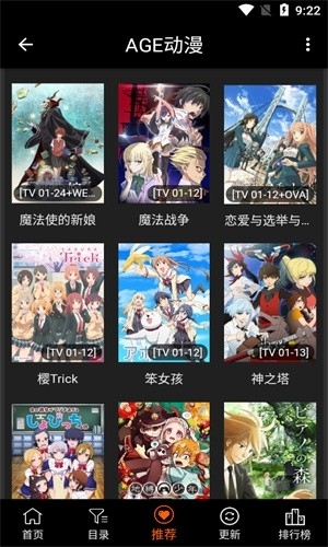 age动漫2025最新版本下载