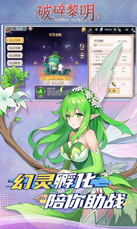 破碎黎明2手游0.1折版