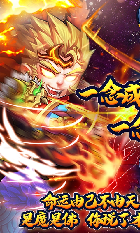 阴阳西游下载最新免费版