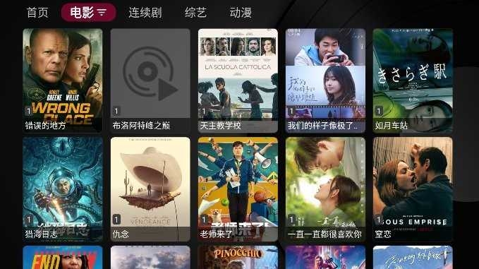 小苹果电视盒子APP最新版下载