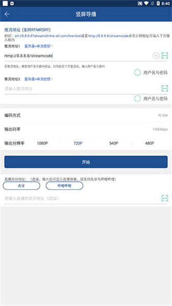 V导播录屏软件官方版