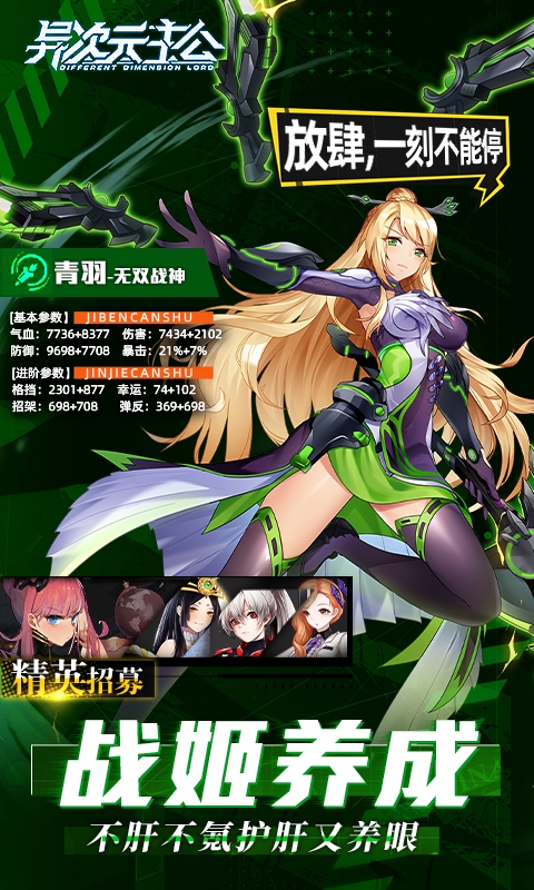 异次元主公最新bt版