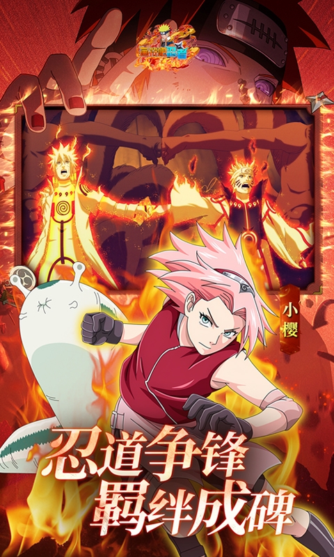 画符吧忍者下载折扣版