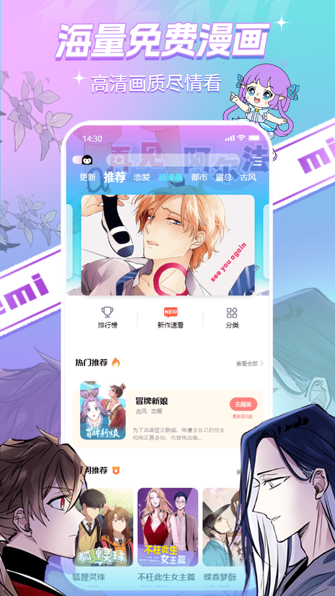 可米漫画官方正版下载