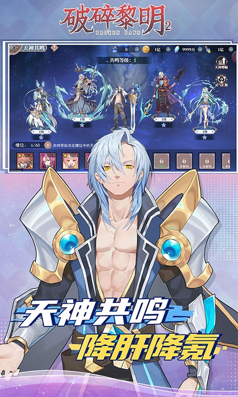 破碎黎明2手游0.1折版