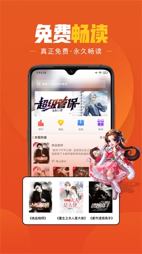 乐读小说免费版下载