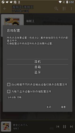 jetaudio播放器升降调软件下载