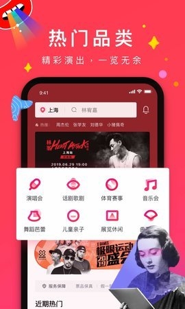 摩天轮票务app下载安装