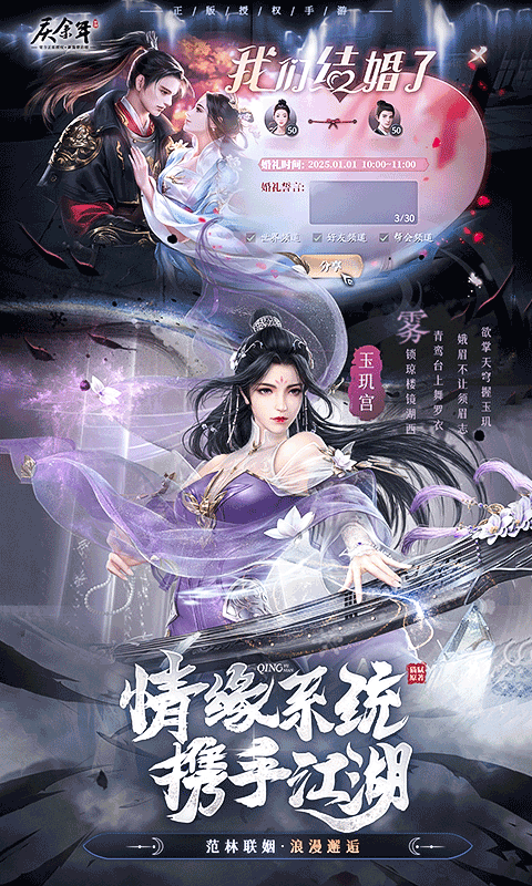 庆余年下载折扣版