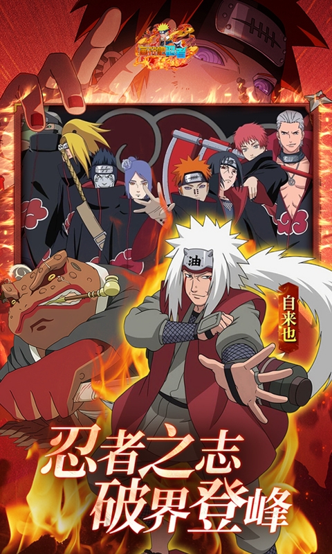 画符吧忍者下载折扣版