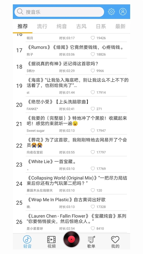 轻音社APP下载广播剧免费听
