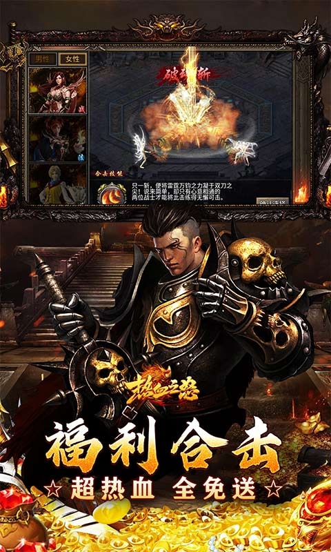 热血之怒随意bt版