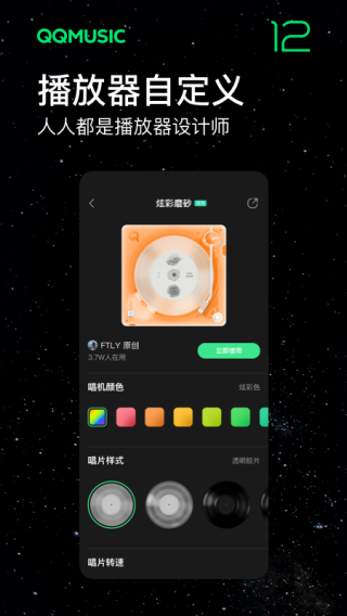 qq音乐概念版下载官网版