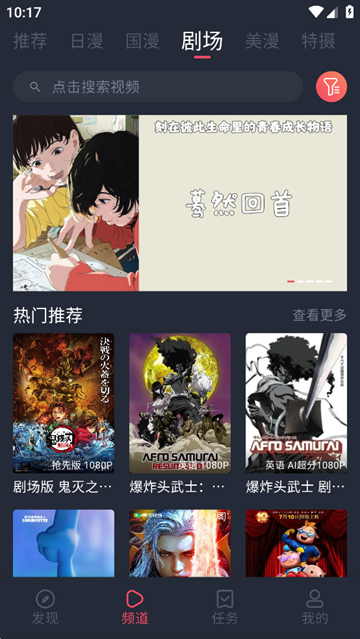 动漫共和国软件下载最新版本