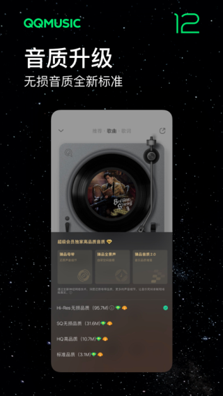 qq音乐概念版下载官网版
