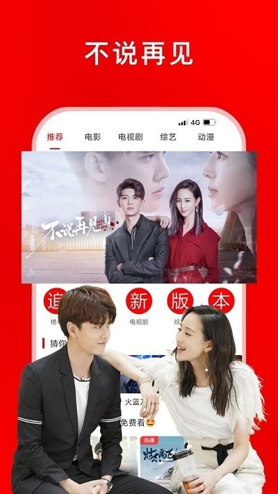 追剧影视大全免费新版软件下载