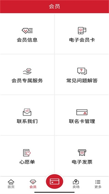 开市客app安卓版
