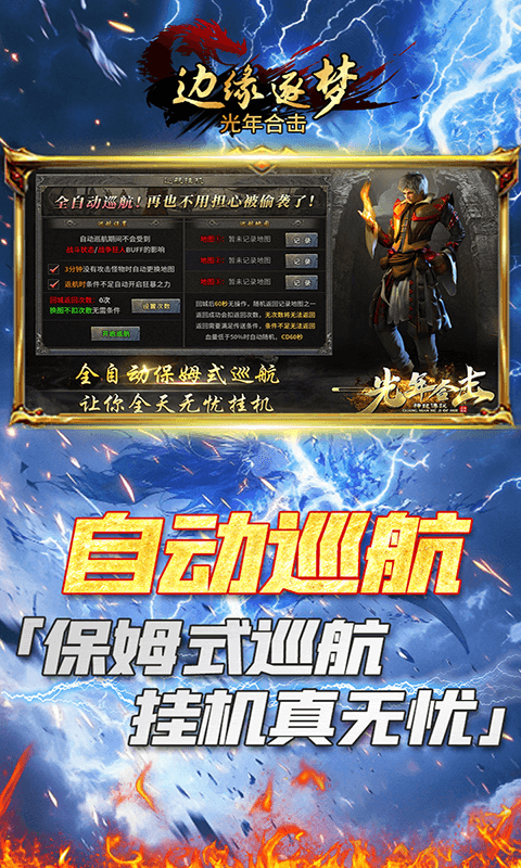边缘逐梦下载bt版