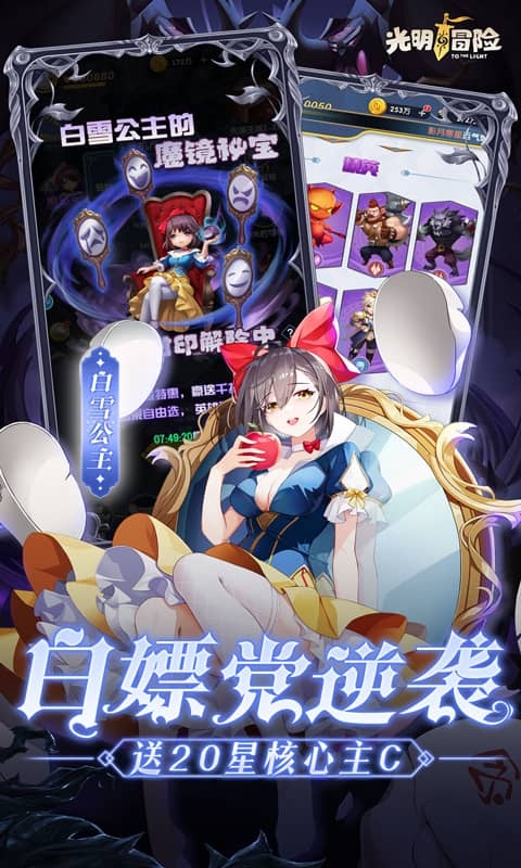 光明冒险下载折扣版