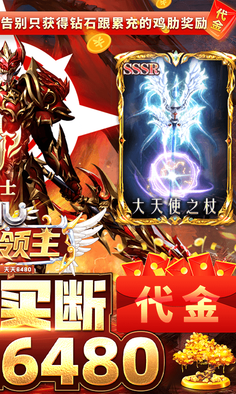 明日领主手游买断版