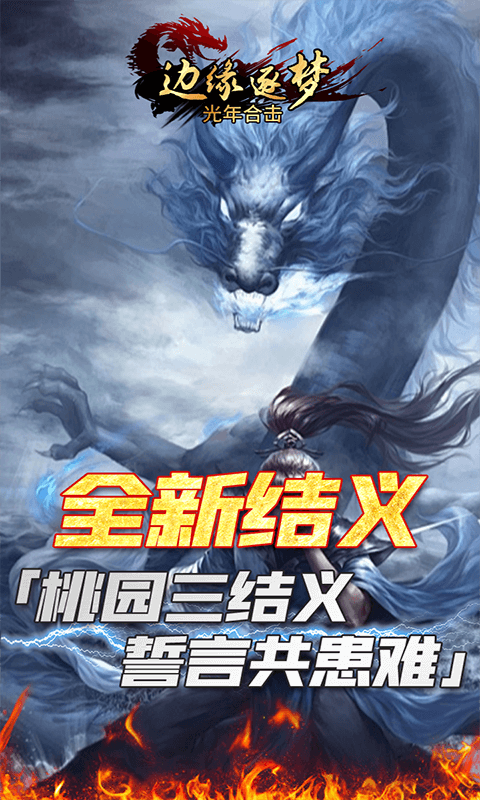 边缘逐梦下载bt版