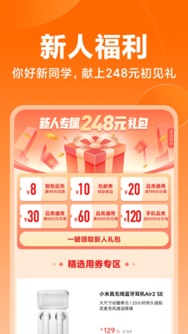 小米商城app下载安装