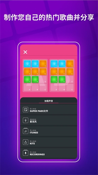 superpads打击垫下载旧版