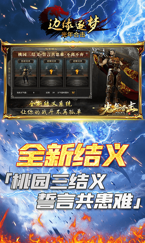 边缘逐梦下载bt版