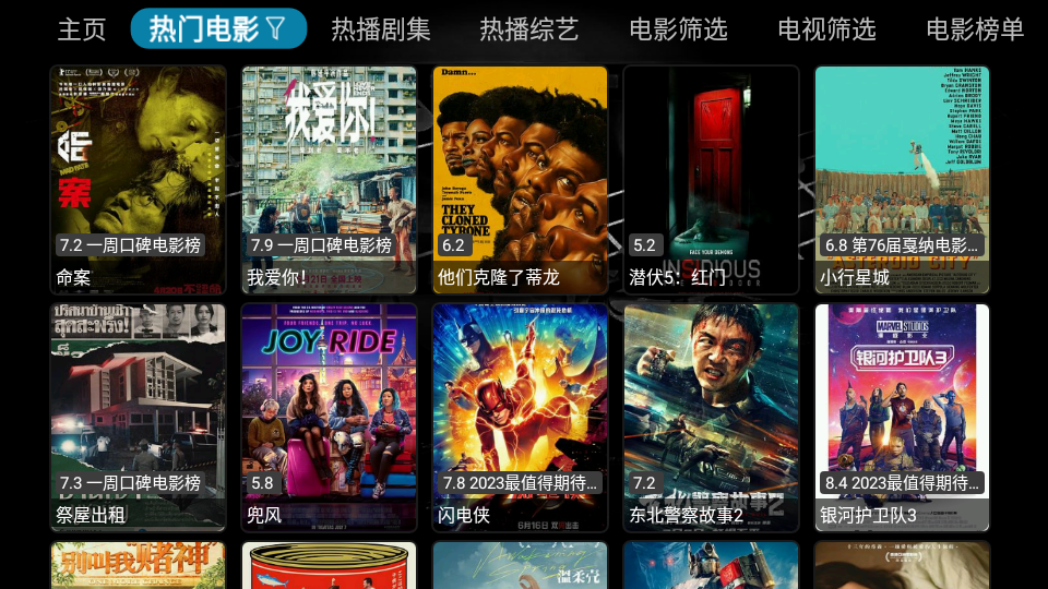 妙影tv鸿蒙版下载