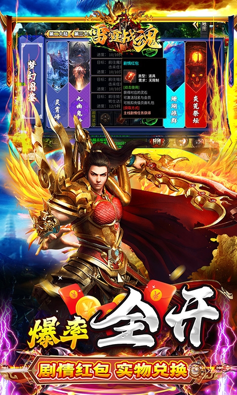 雷霆战魂最新高爆版