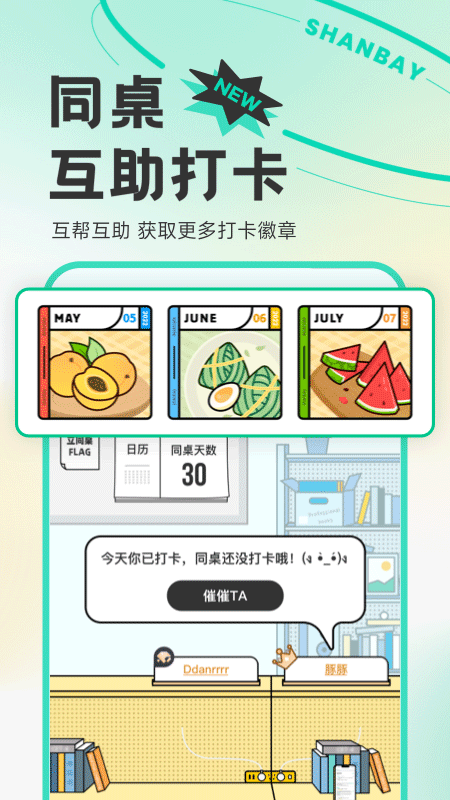 扇贝英语app免费版