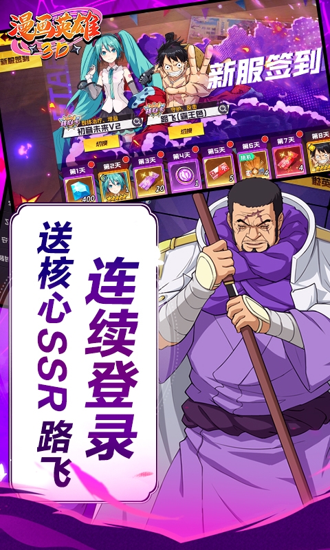 漫画英雄3D手游折扣版