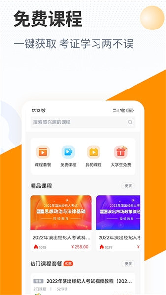 优题宝免费版