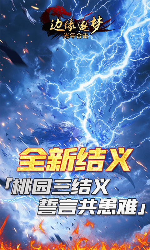 边缘逐梦下载bt版