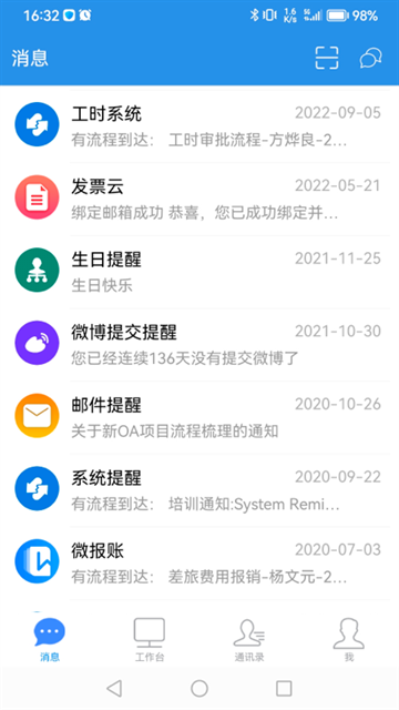 E-Mobile7安卓版下载