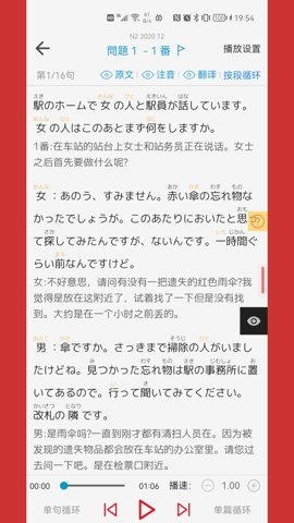 烧饼日语免费版