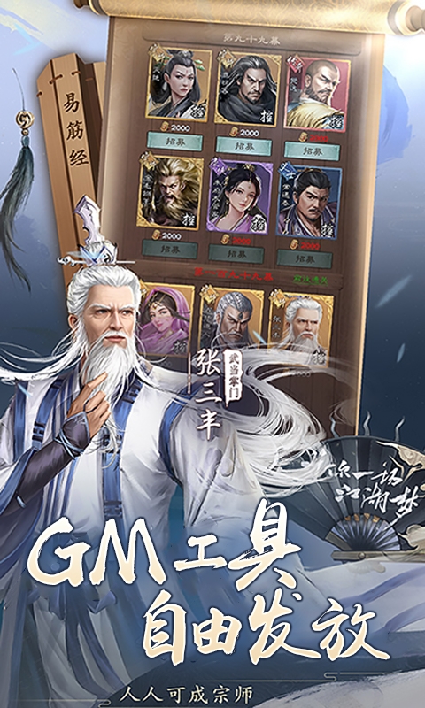 新倚天屠龙记下载手游免费版