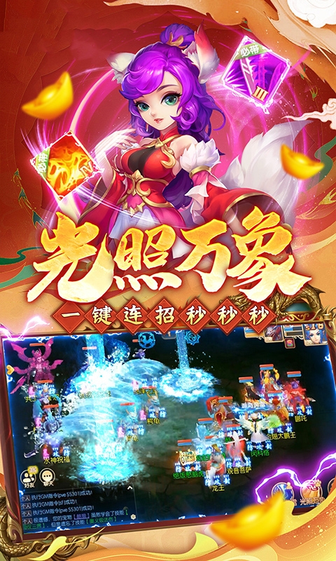 西游风云下载GM版