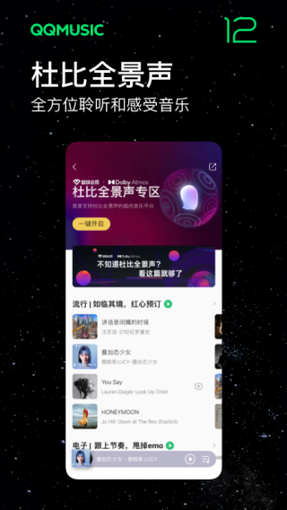 qq音乐概念版下载官网版