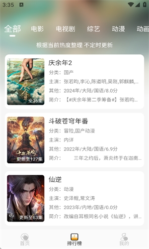 云端影视2025最新免费版下载
