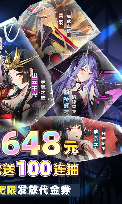 异次元主公最新bt版
