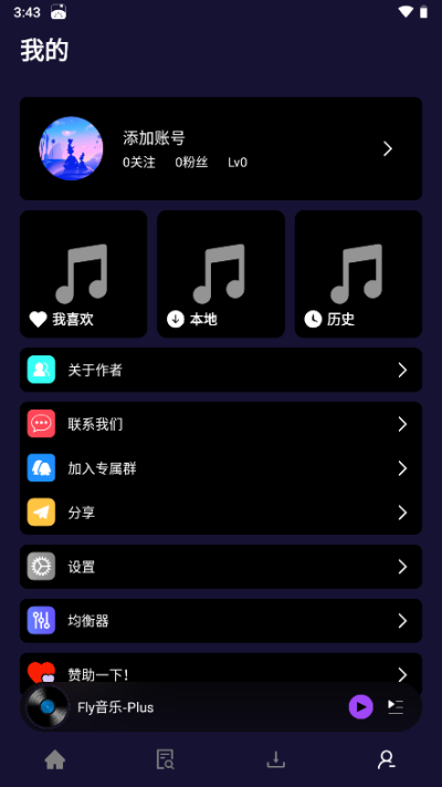 FLYMUSIC音乐下载最新版