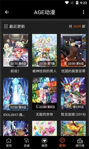 age动漫2025最新版本下载