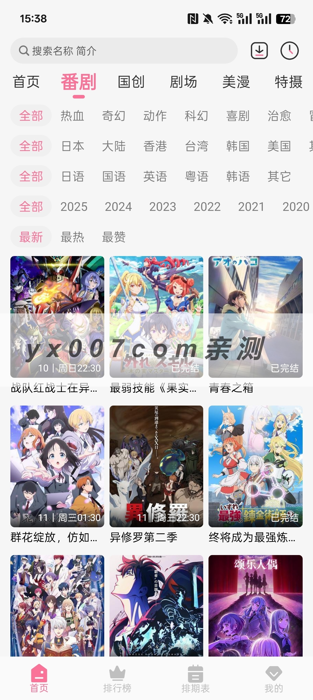 mifun动漫官方下载APP最新版纯净版