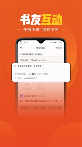 乐读小说免费版下载