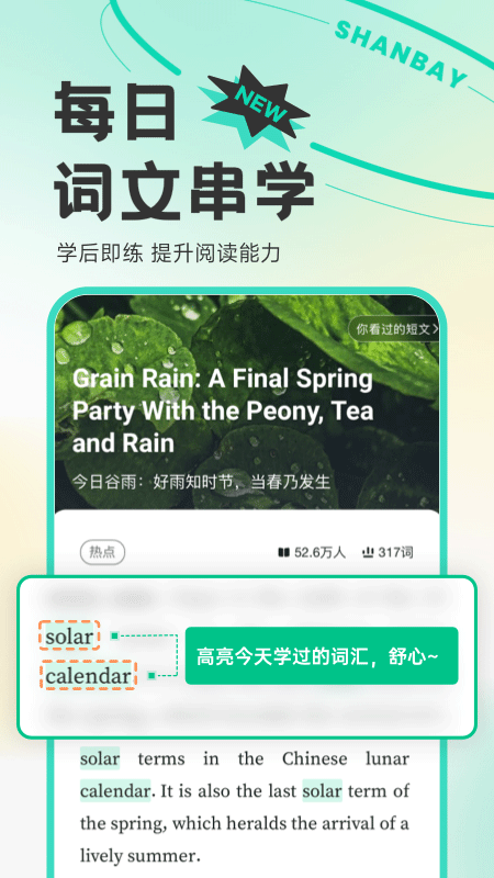 扇贝英语app免费版