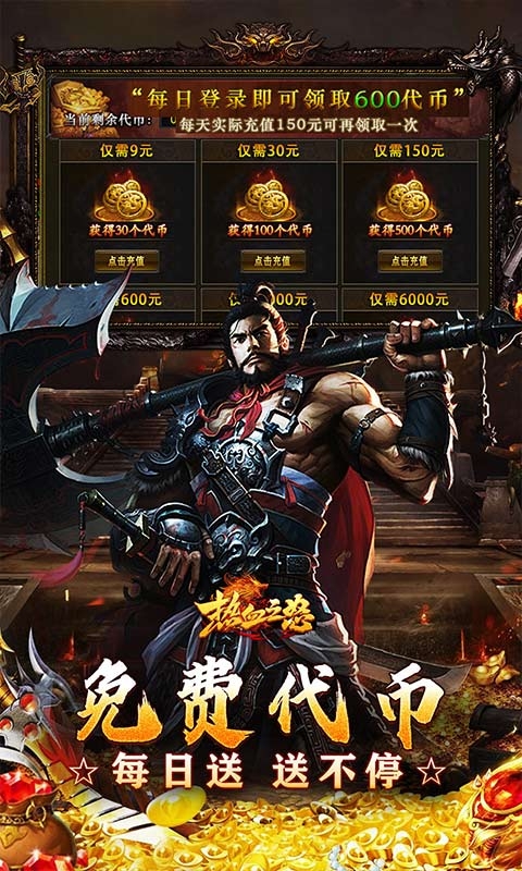 热血之怒随意bt版