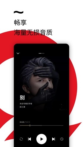 千千静听APP免费下载官方版